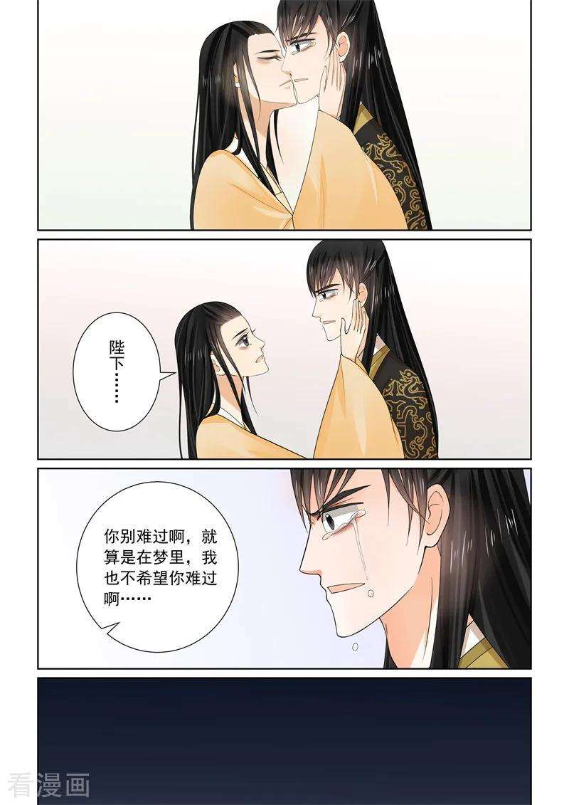 重生之慕甄62话2 前尘四