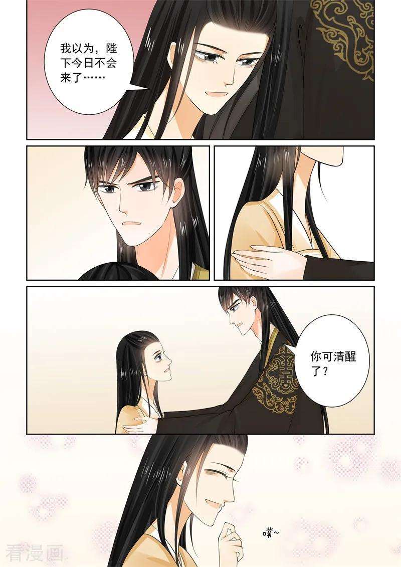 重生之慕甄62话2 前尘四