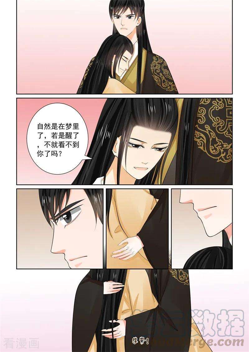 重生之慕甄62话2 前尘四