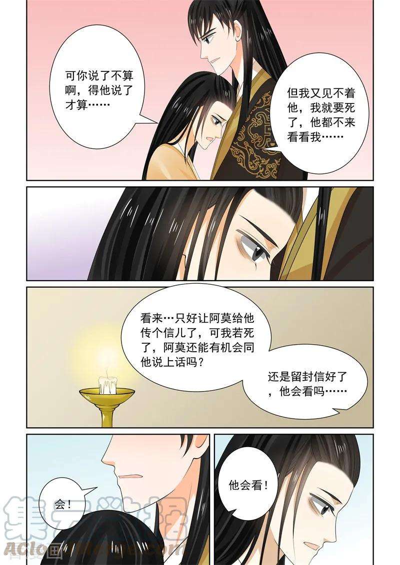 重生之慕甄62话2 前尘四