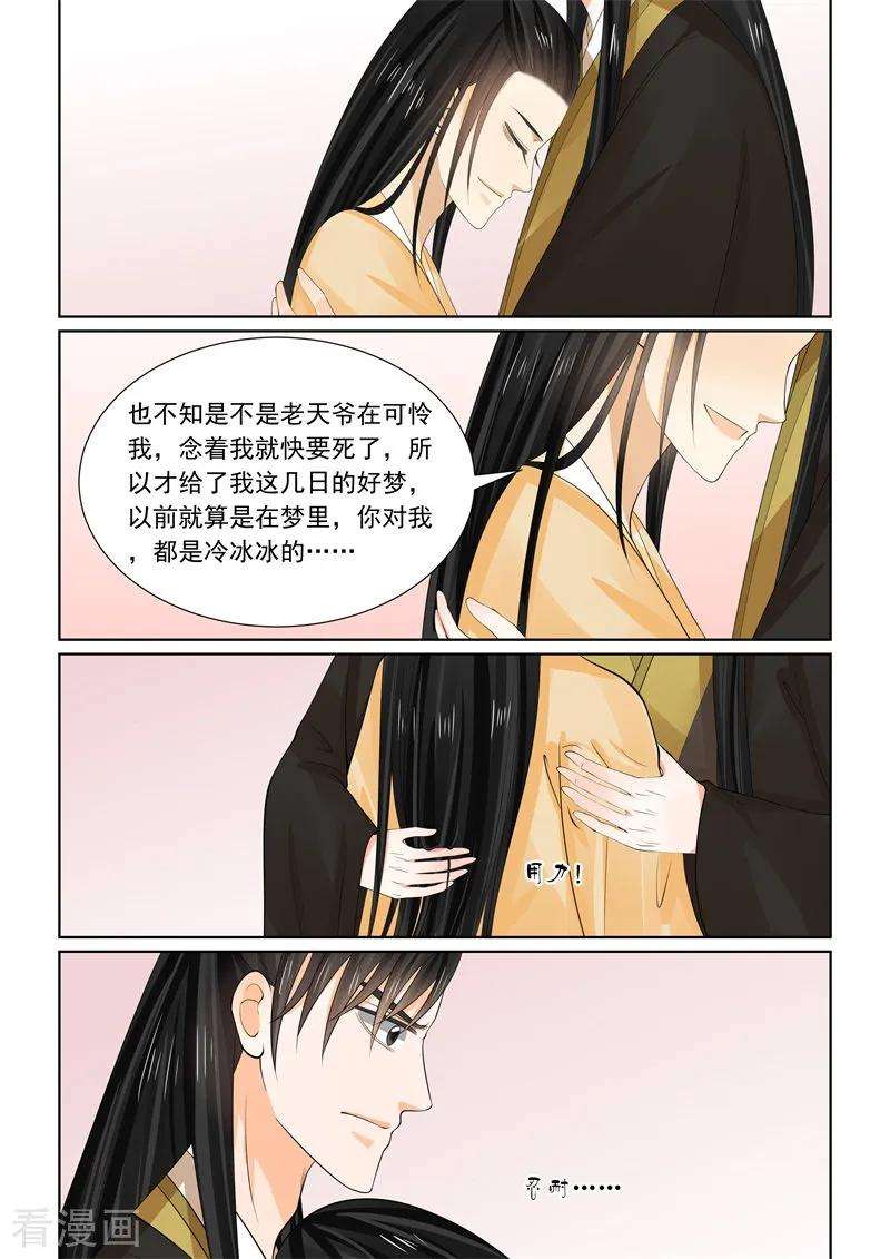 重生之慕甄62话2 前尘四