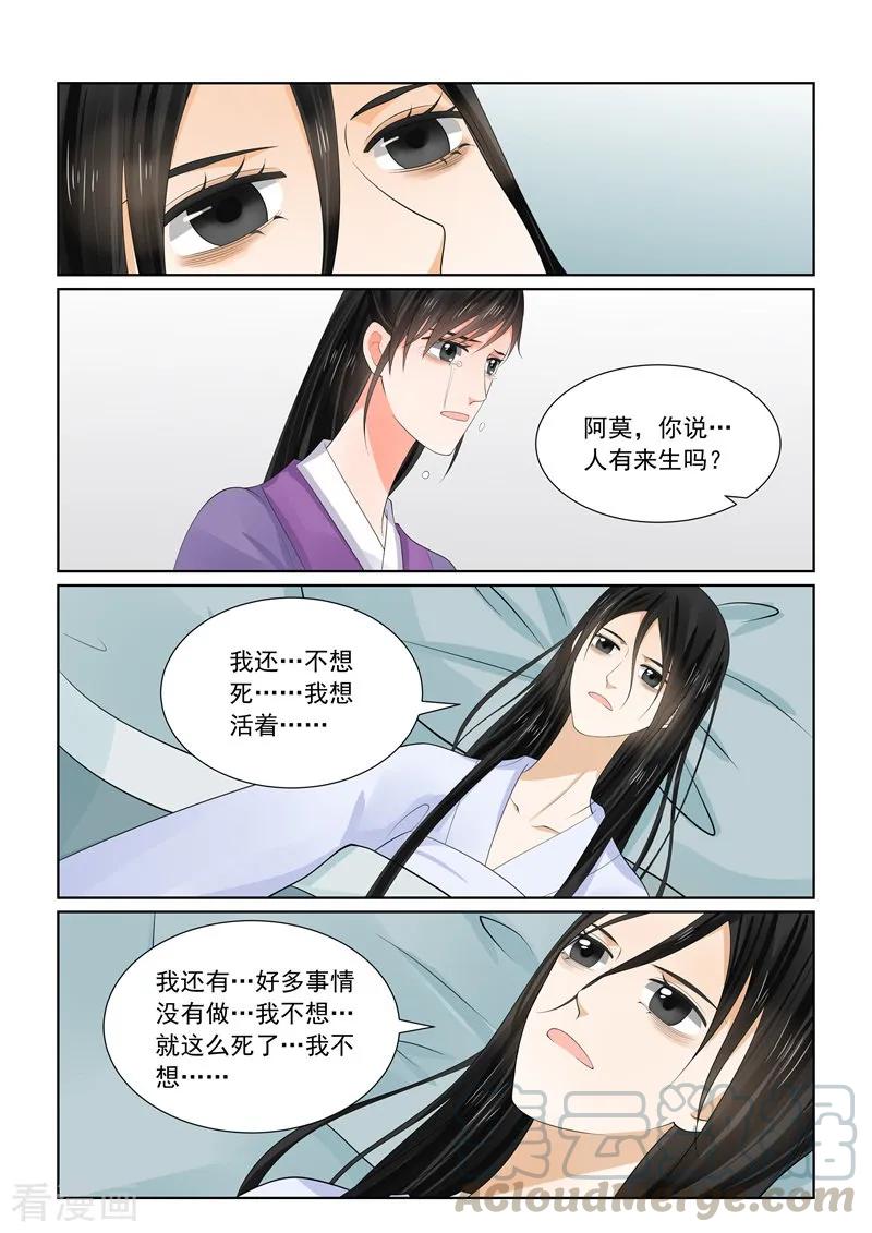 重生之慕甄63话1 梦醒