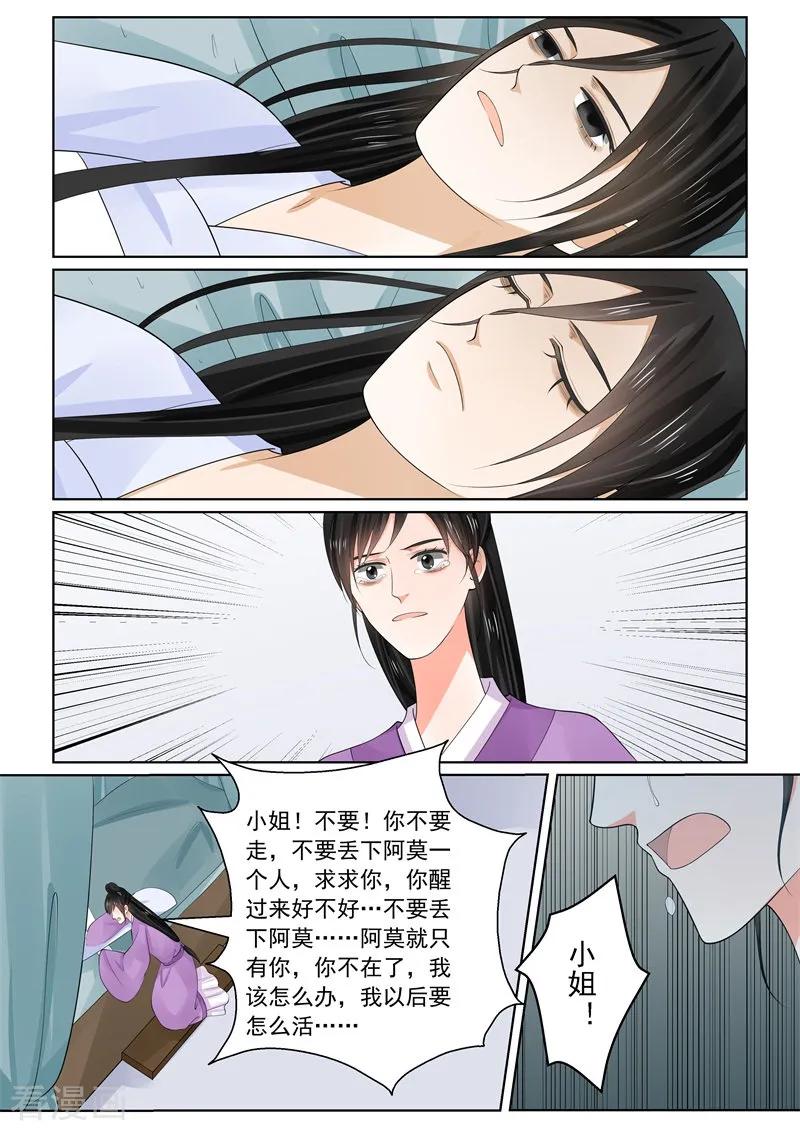 重生之慕甄63话1 梦醒