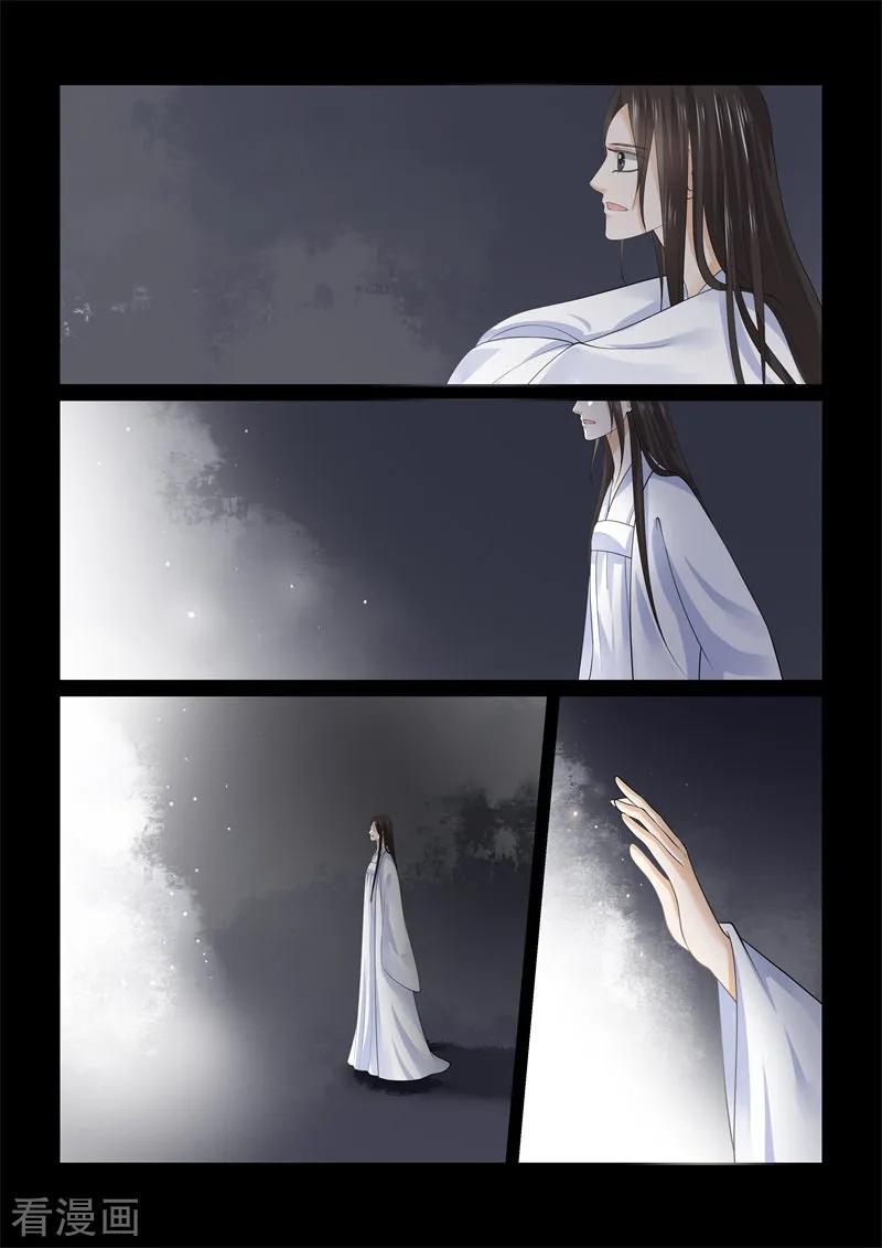 重生之慕甄63话1 梦醒