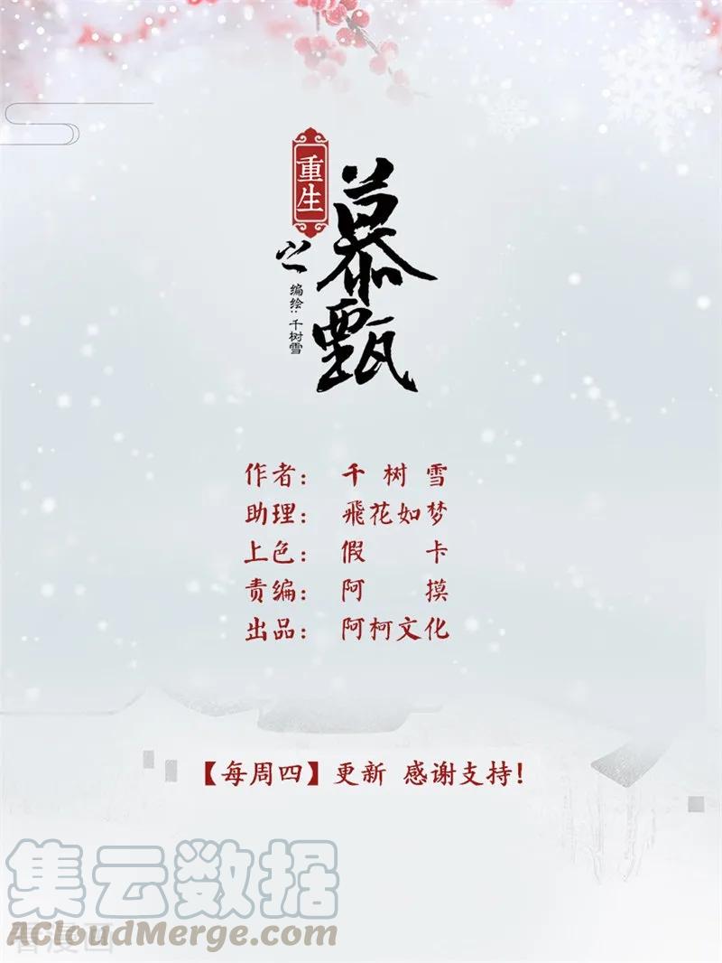 重生之慕甄64话1 太清宫