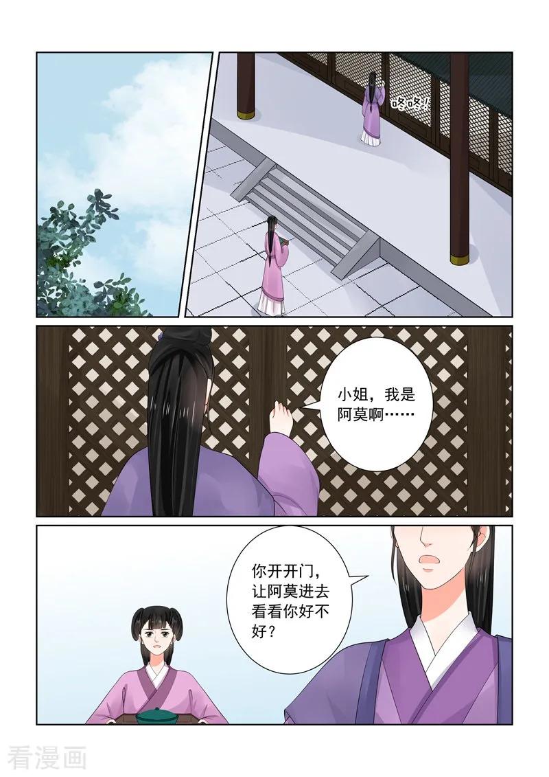 重生之慕甄64话1 太清宫
