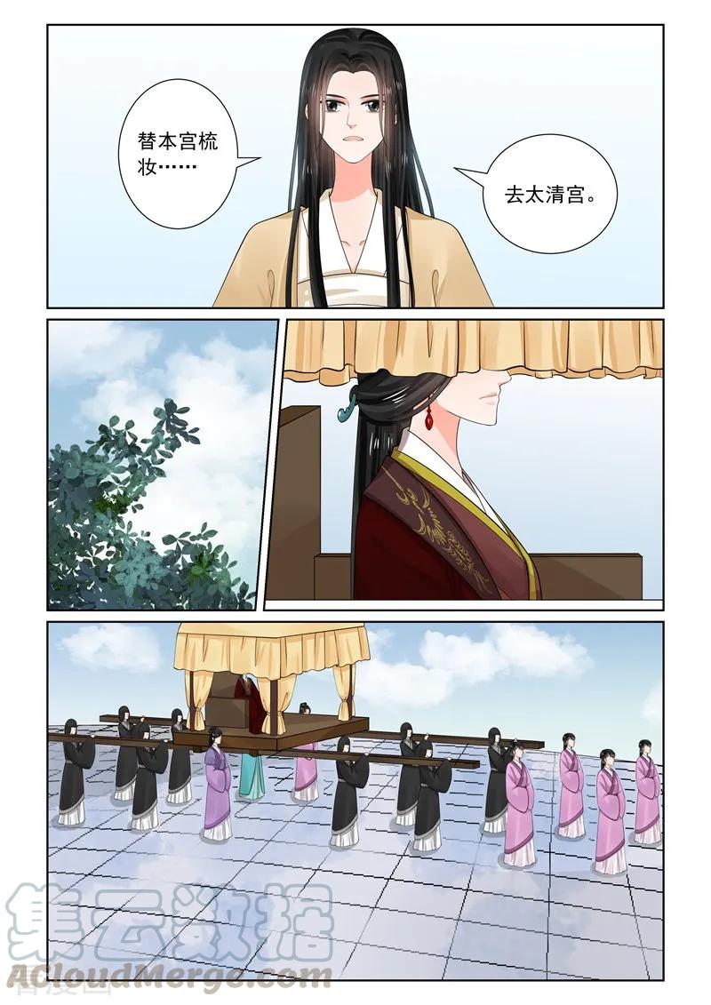 重生之慕甄64话1 太清宫