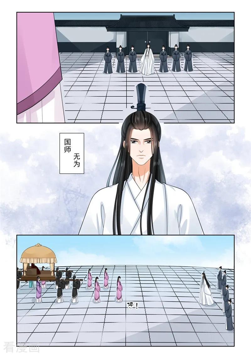 重生之慕甄64话1 太清宫