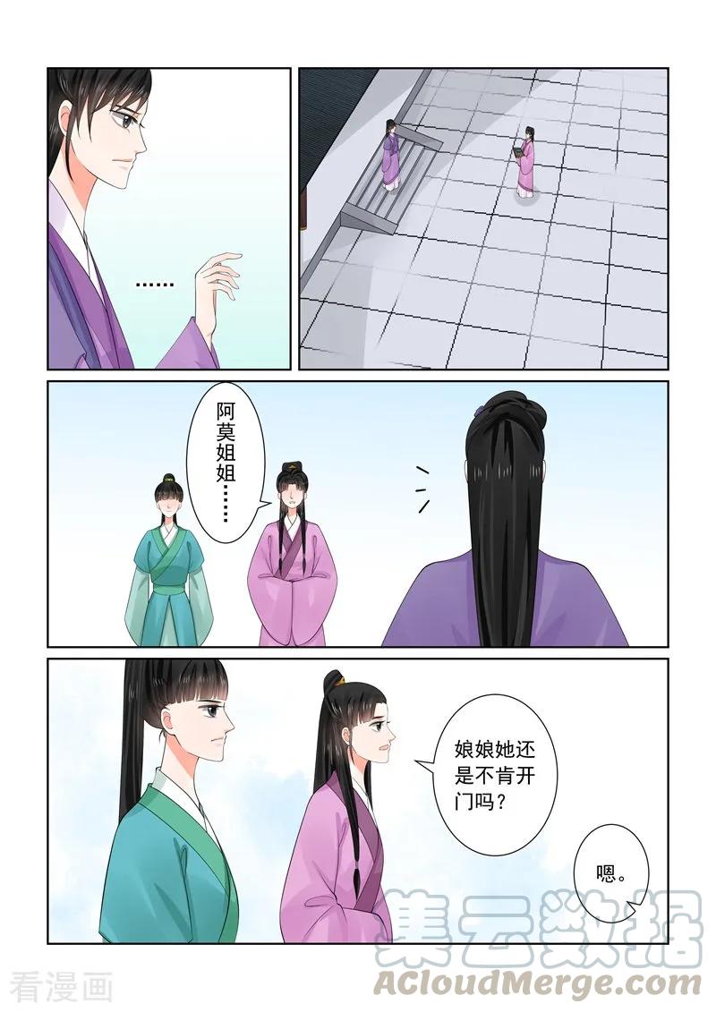 重生之慕甄64话1 太清宫