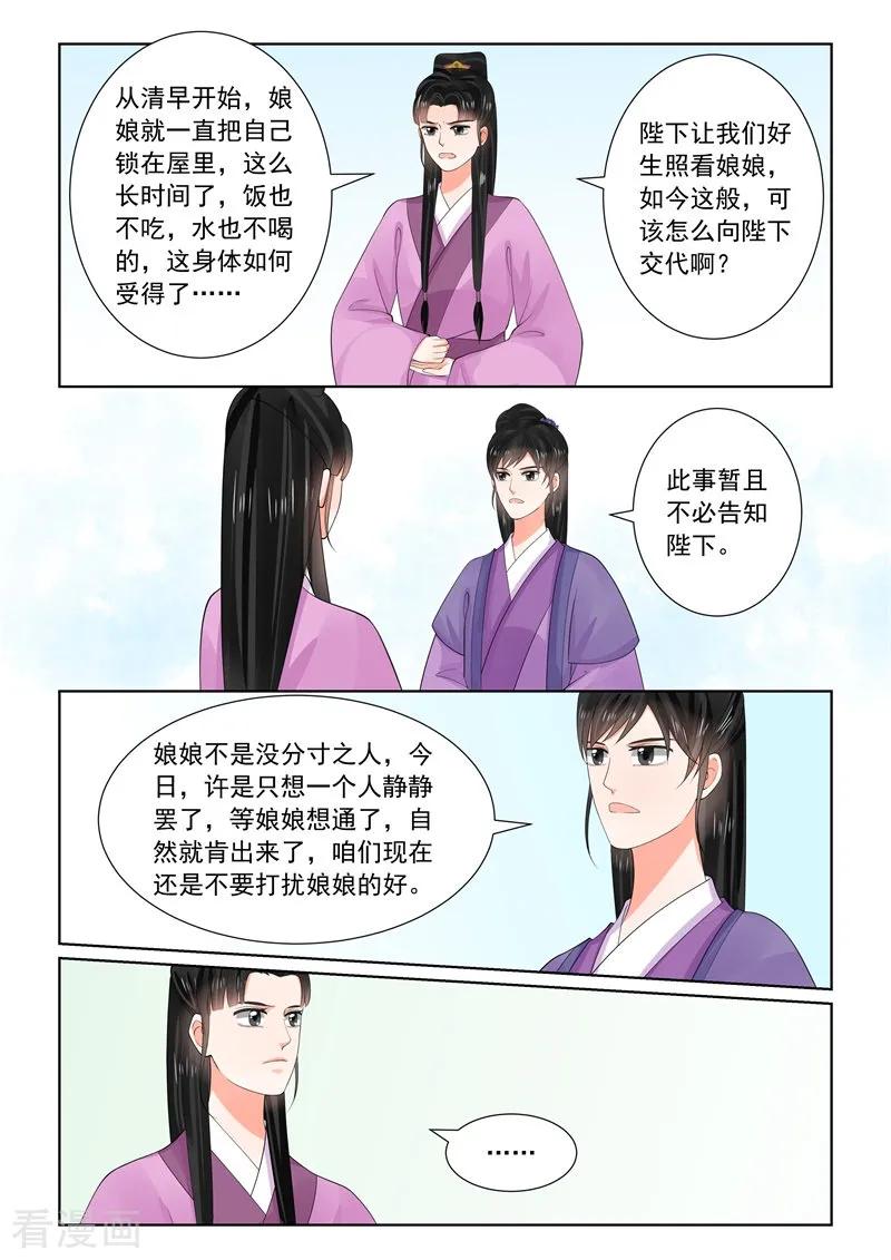重生之慕甄64话1 太清宫