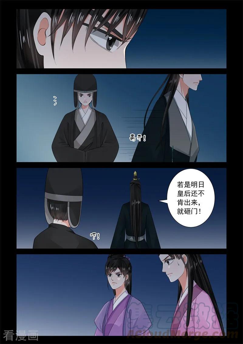 重生之慕甄64话1 太清宫
