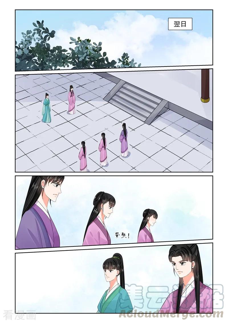 重生之慕甄64话1 太清宫