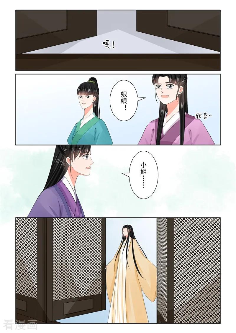 重生之慕甄64话1 太清宫