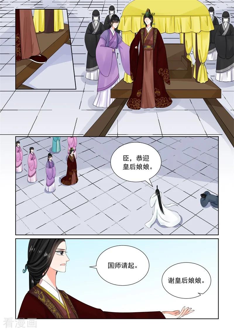 重生之慕甄64话2 太清宫