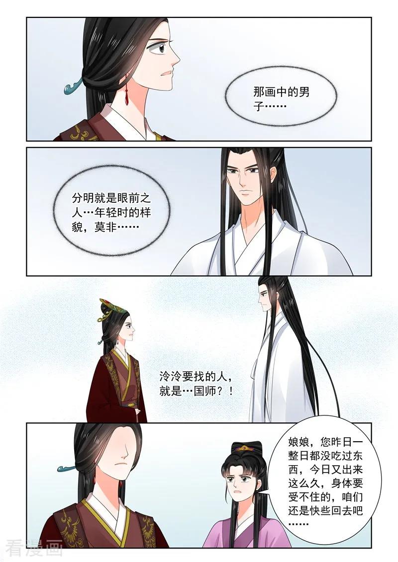 重生之慕甄64话2 太清宫