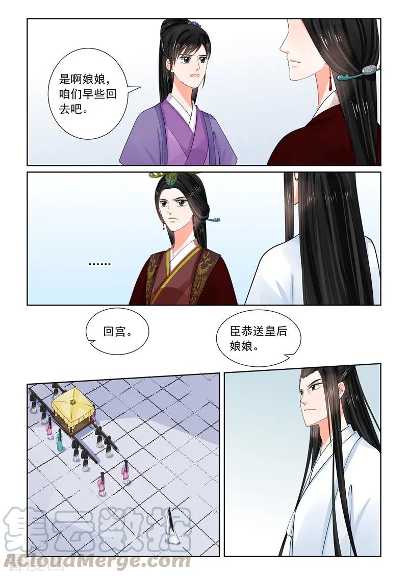 重生之慕甄64话2 太清宫