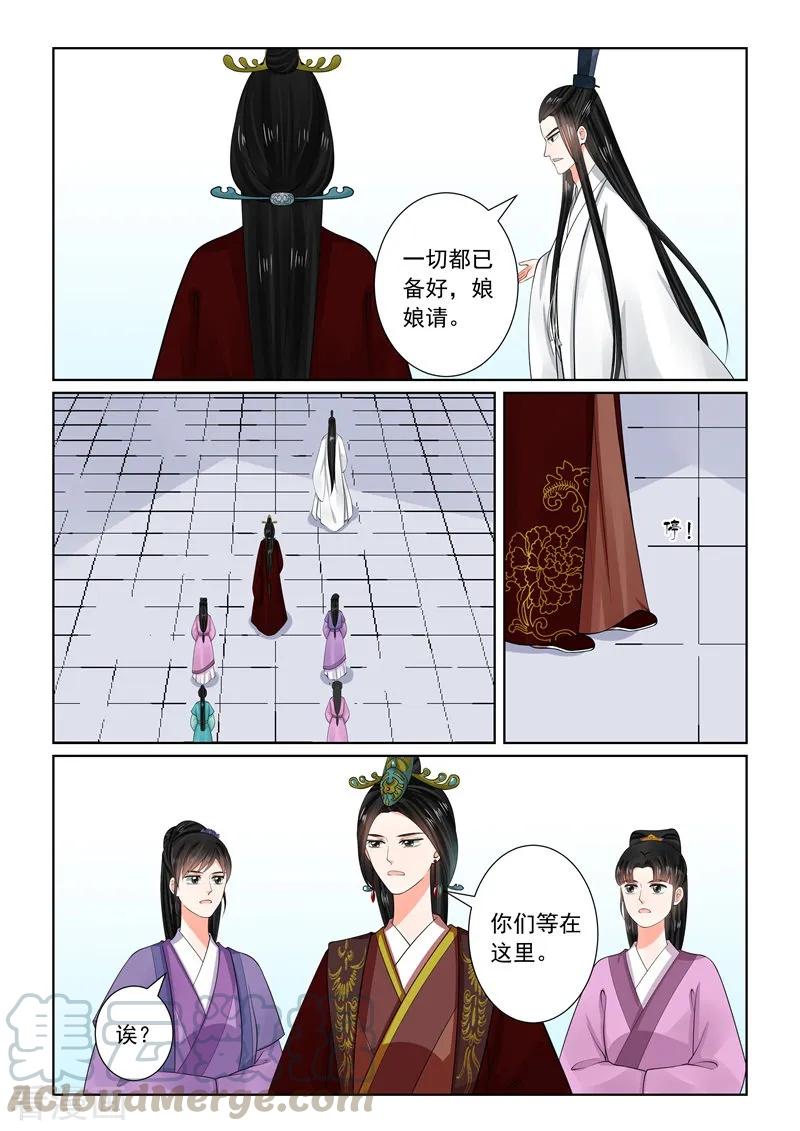 重生之慕甄64话2 太清宫