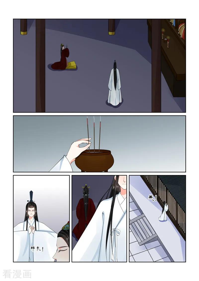 重生之慕甄64话2 太清宫