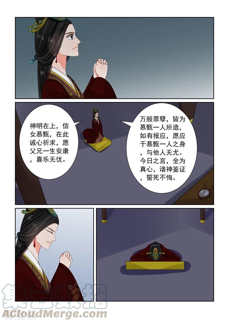 重生之慕甄64话2 太清宫
