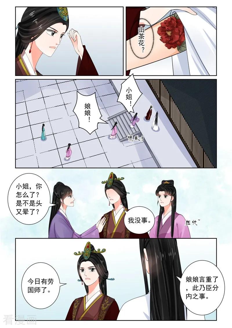 重生之慕甄64话2 太清宫