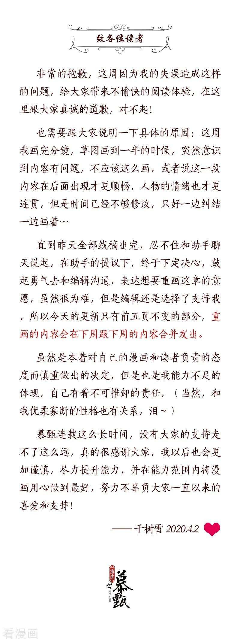 重生之慕甄65话1 威迫-免费章节