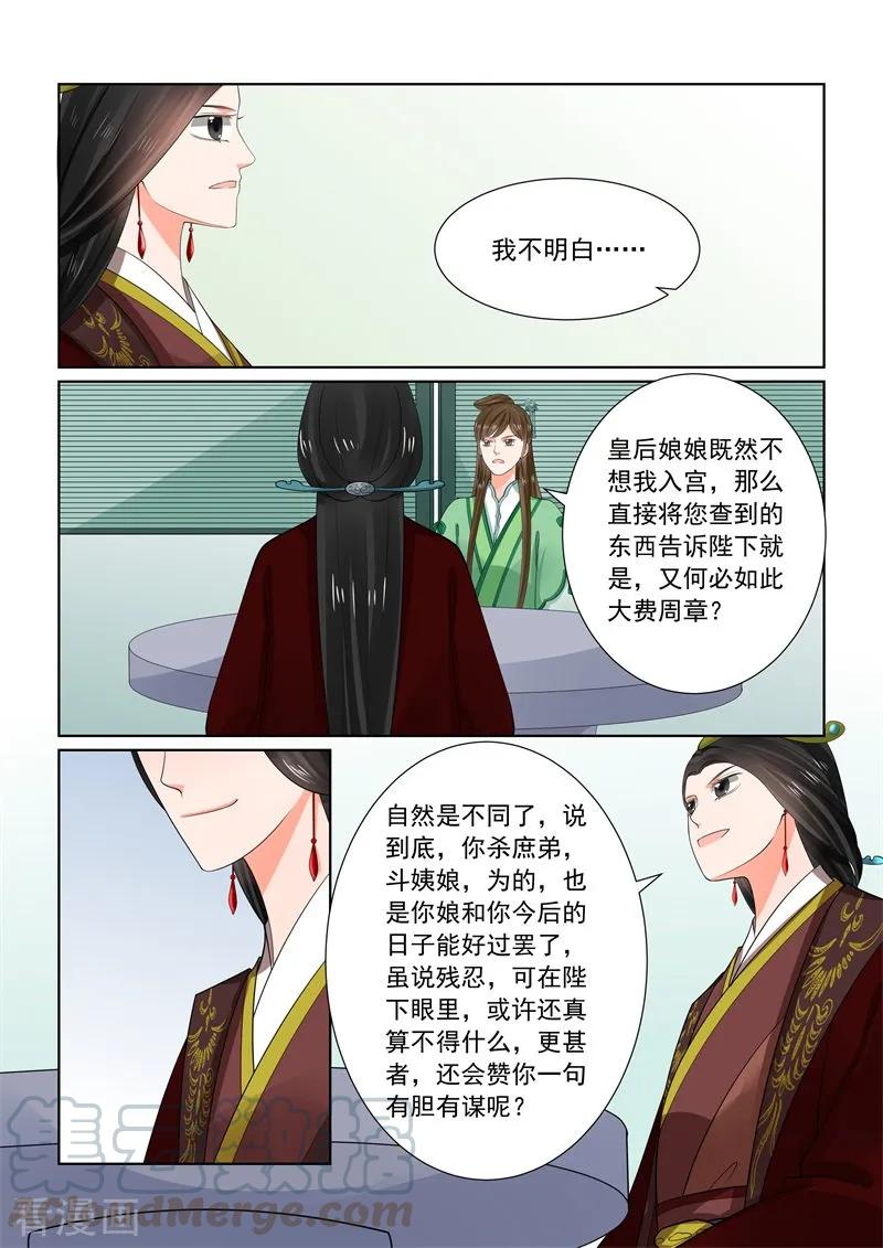重生之慕甄65话3 威迫