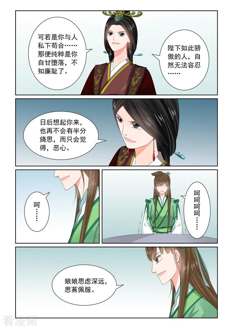 重生之慕甄65话3 威迫