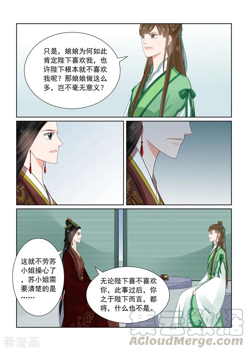 重生之慕甄65话3 威迫