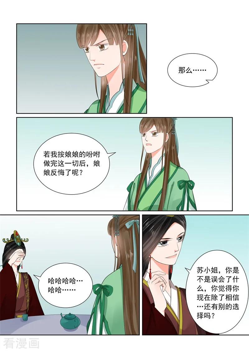 重生之慕甄65话3 威迫