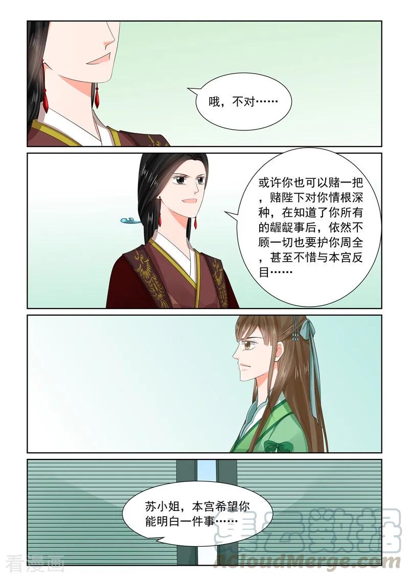 重生之慕甄65话3 威迫