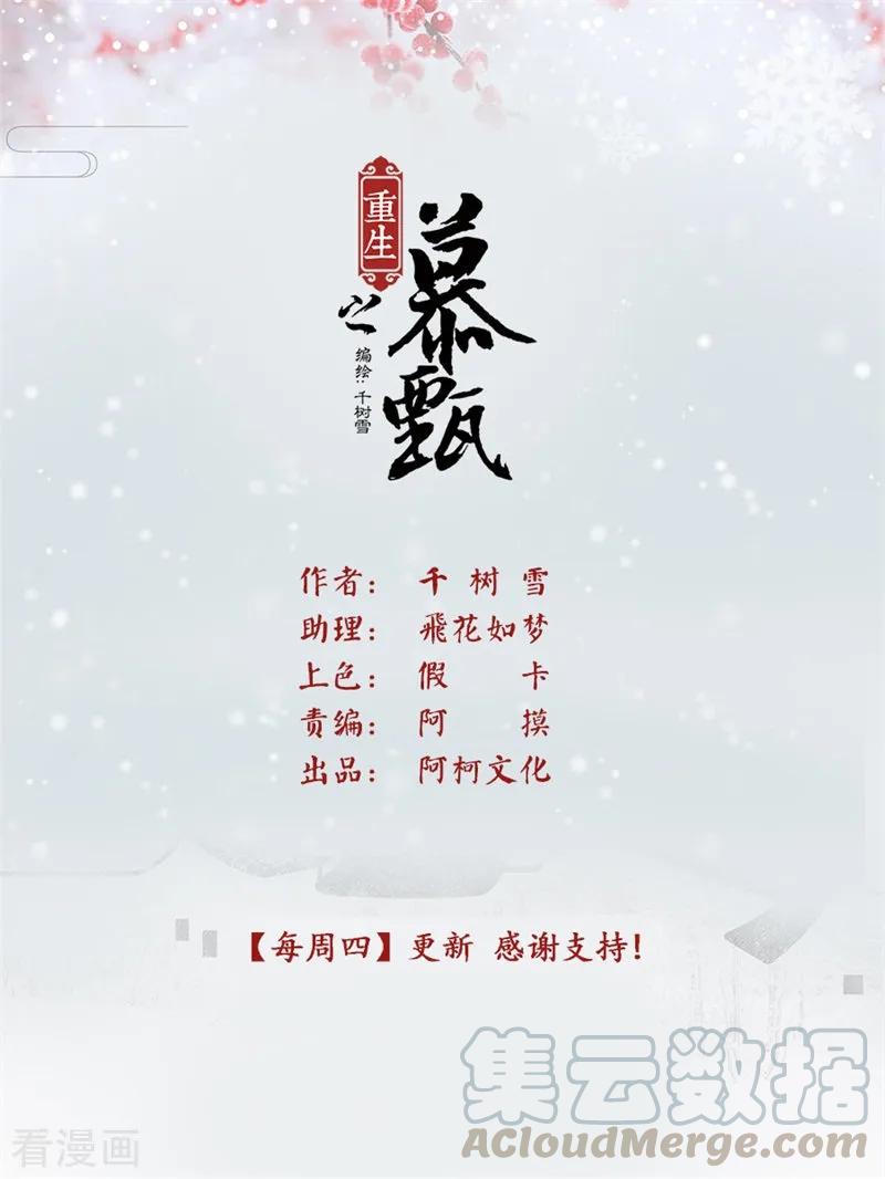 重生之慕甄66话1 杀机