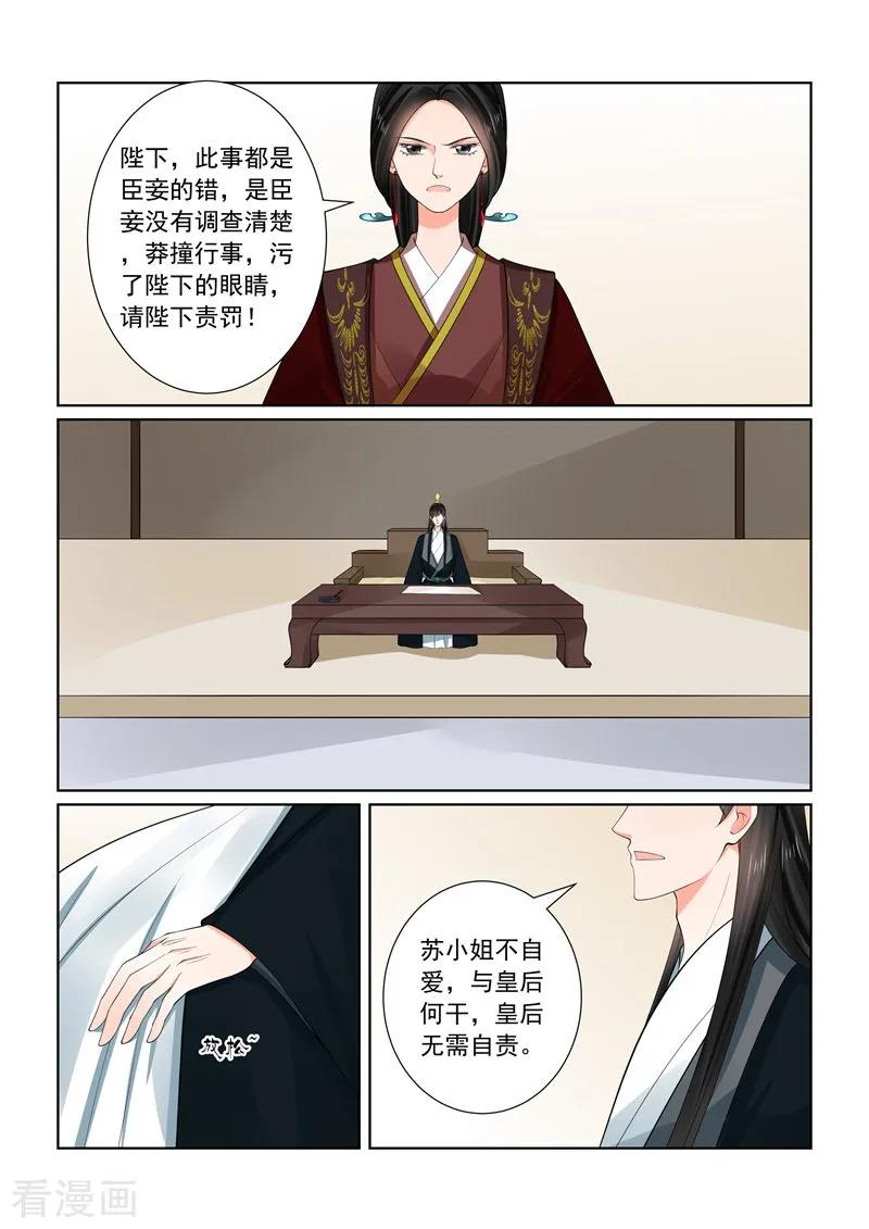 重生之慕甄66话1 杀机