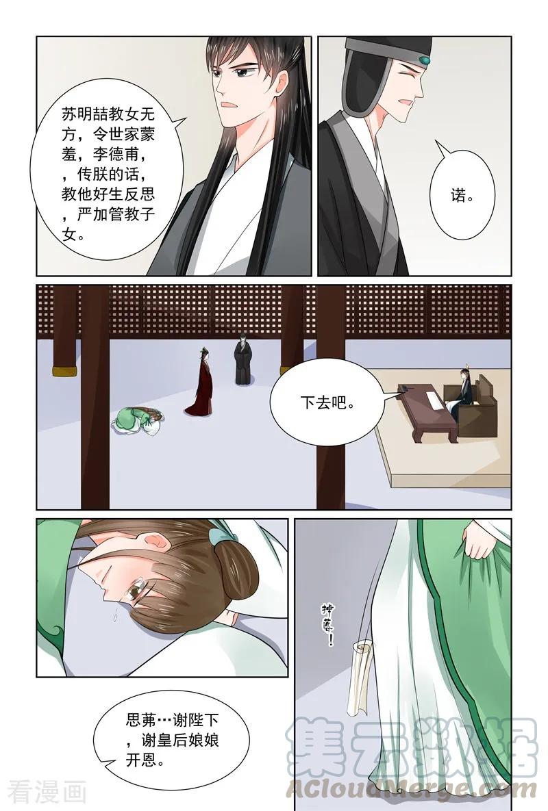 重生之慕甄66话1 杀机