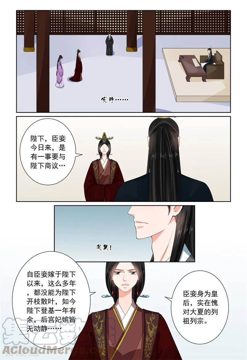 重生之慕甄66话1 杀机