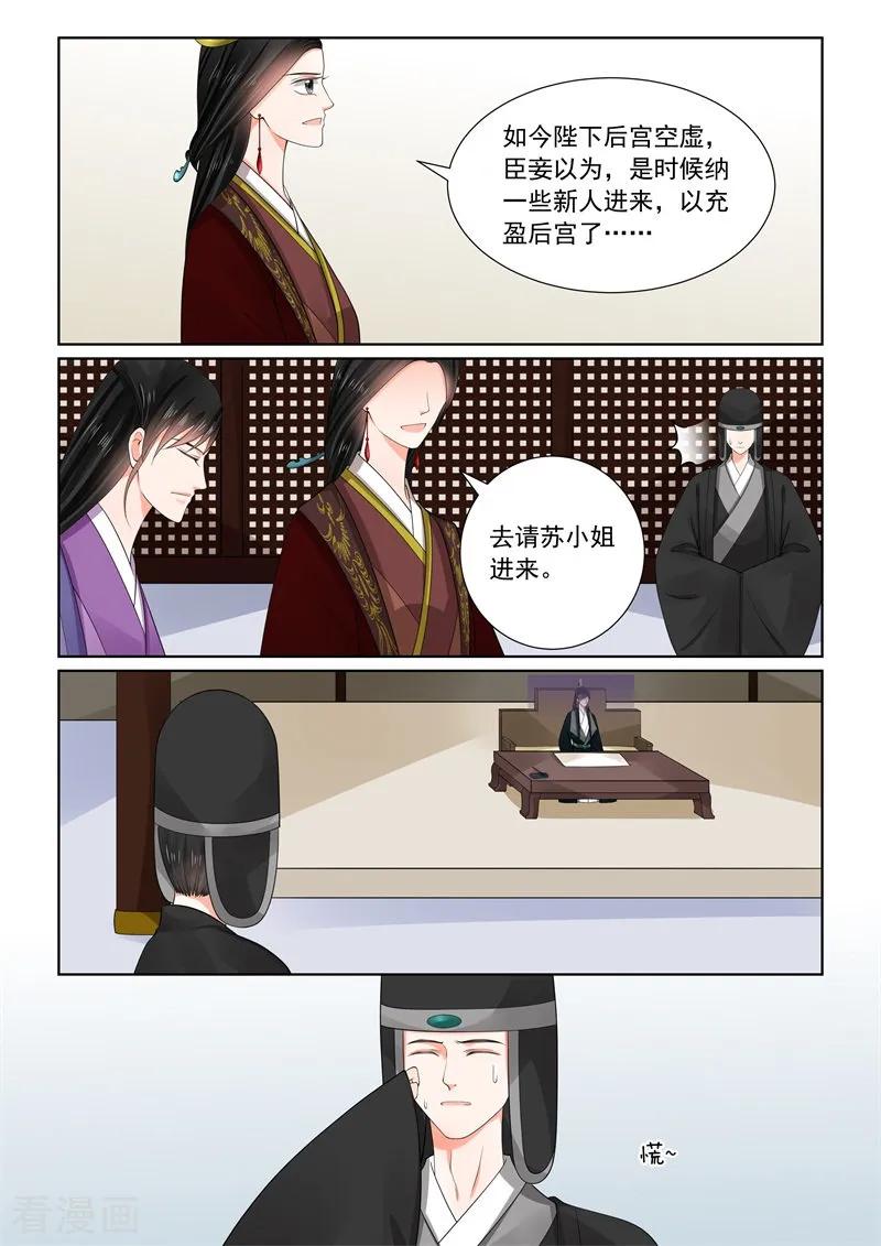 重生之慕甄66话1 杀机