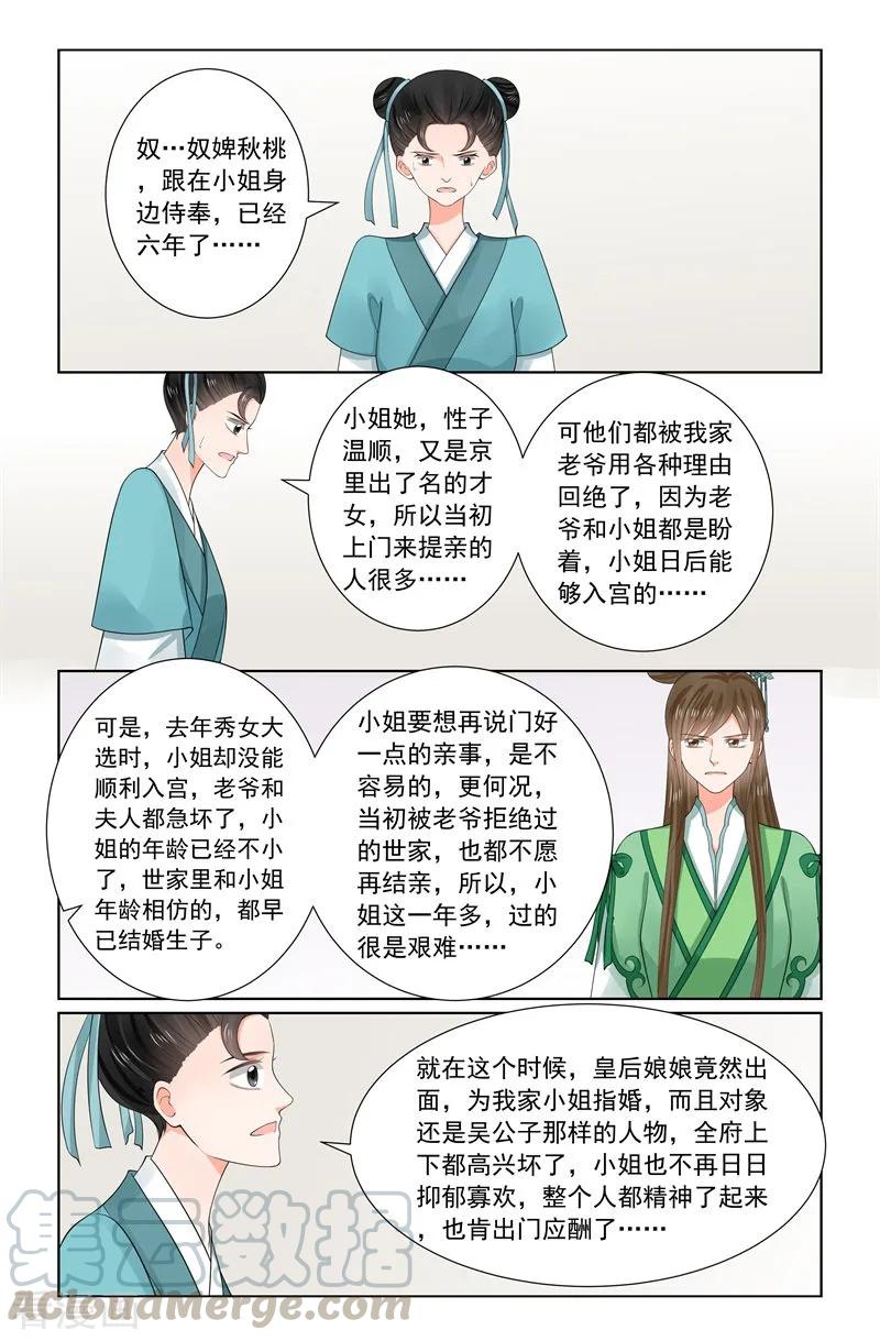 重生之慕甄66话2 杀机