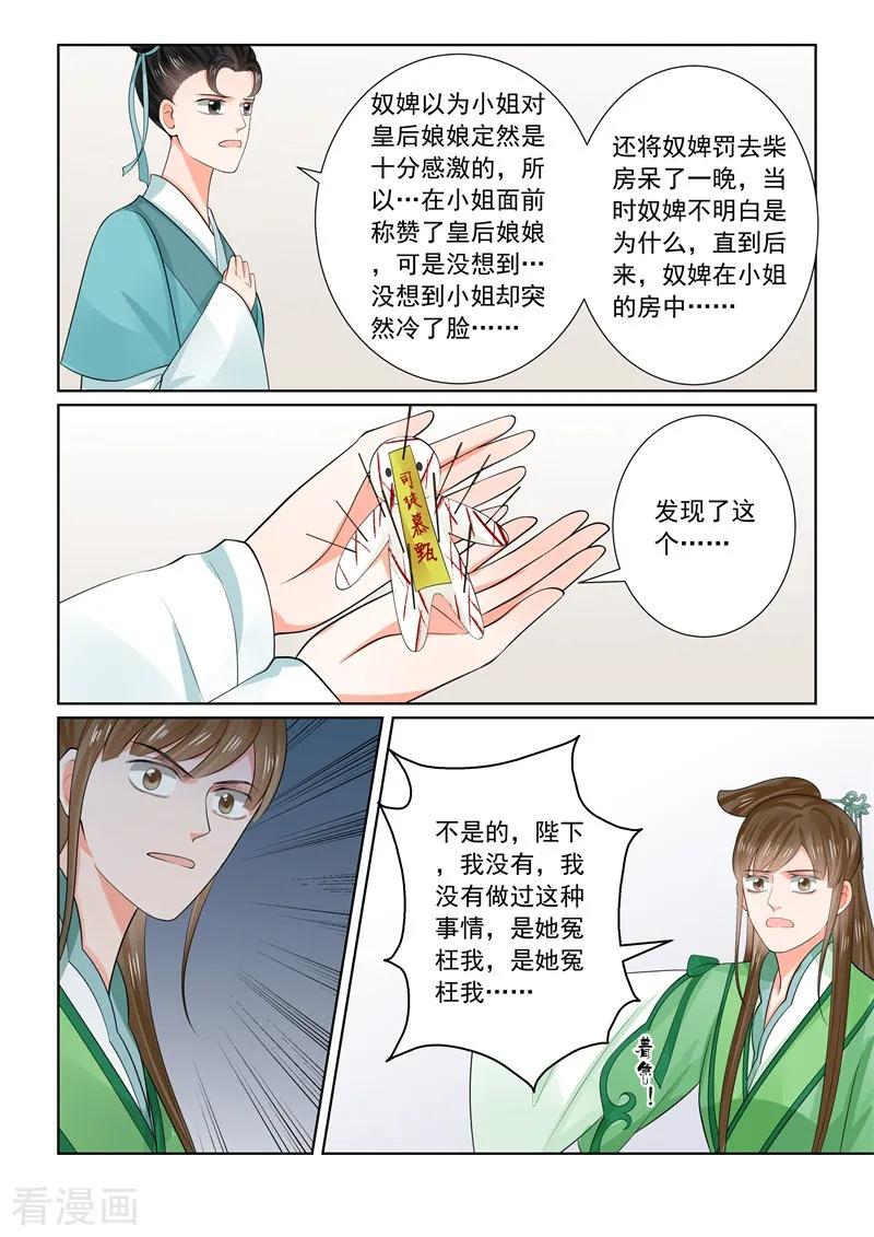 重生之慕甄66话2 杀机