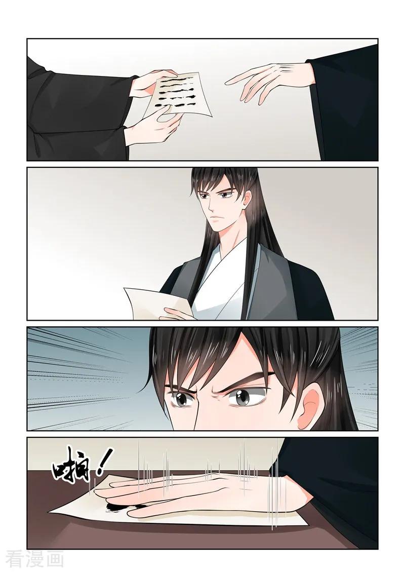 重生之慕甄66话2 杀机