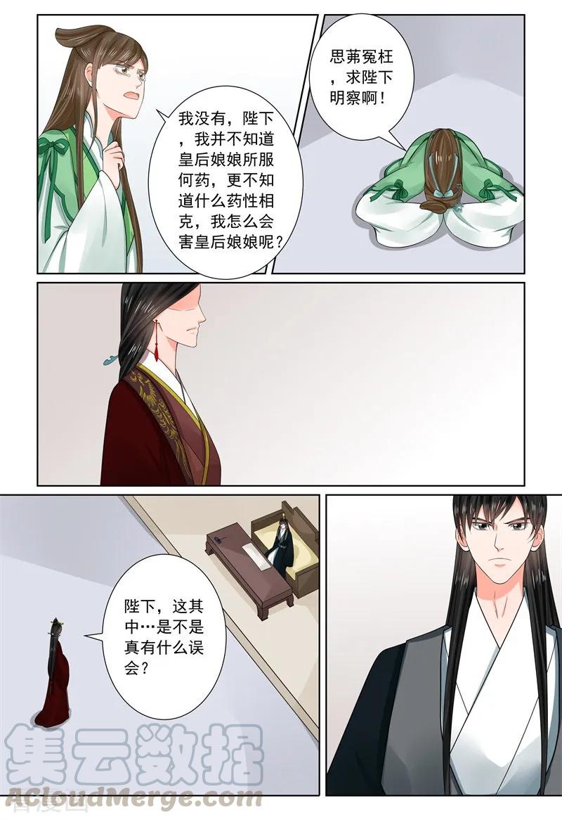 重生之慕甄66话2 杀机