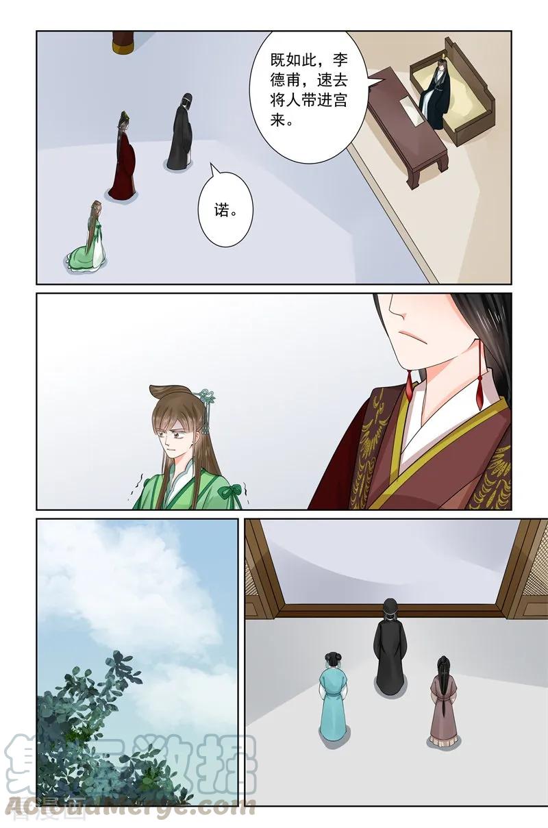 重生之慕甄66话2 杀机