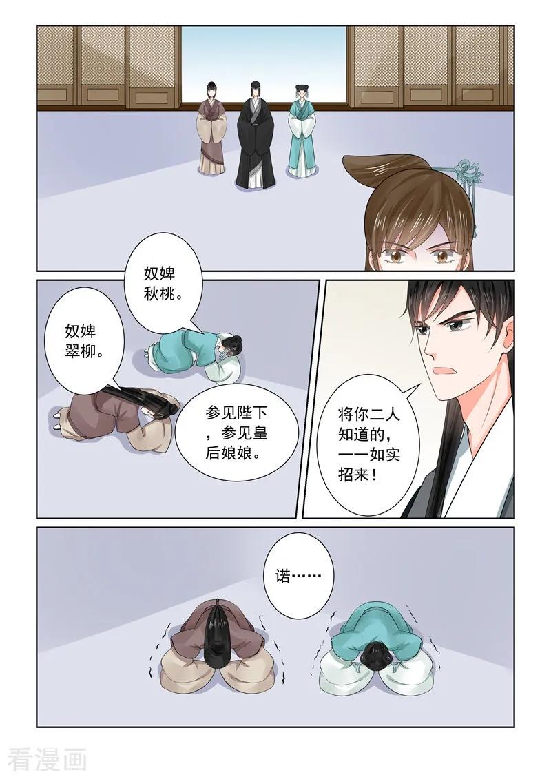 重生之慕甄66话2 杀机