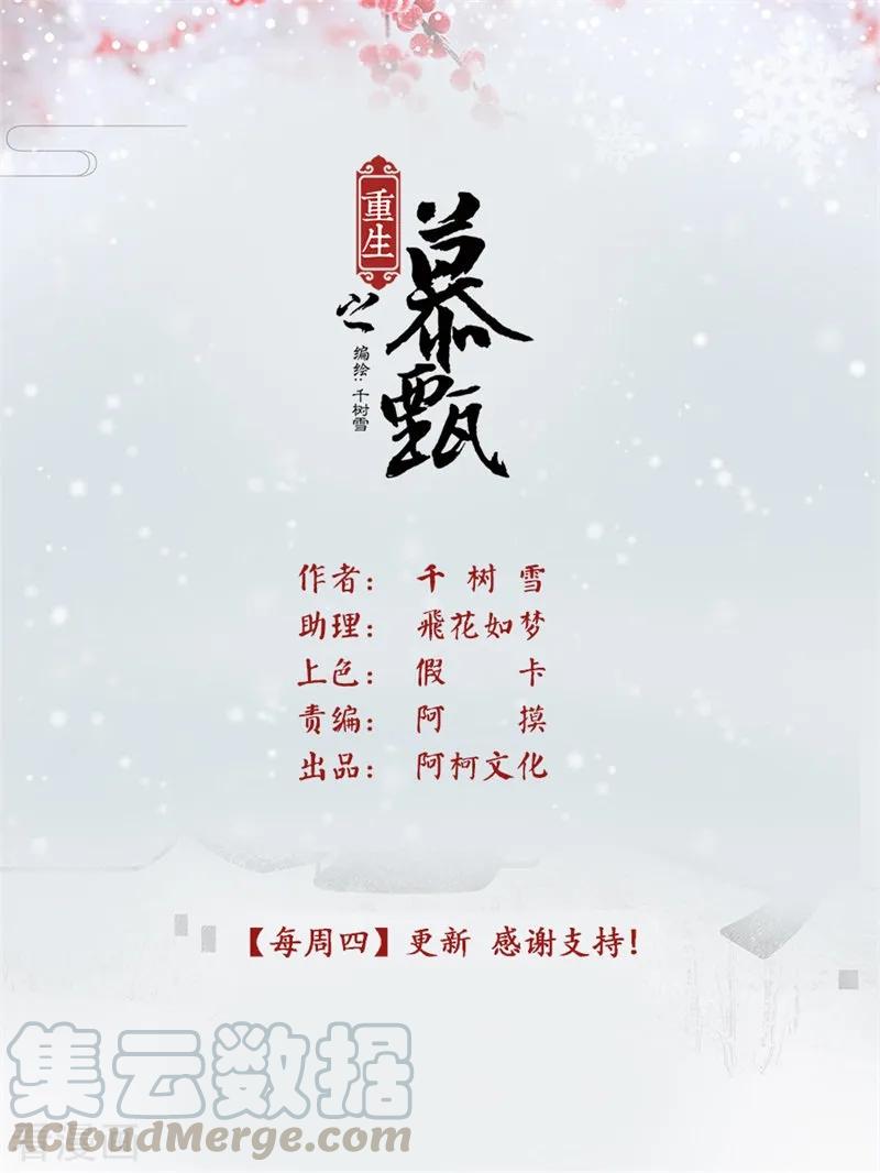 重生之慕甄66话3 杀机