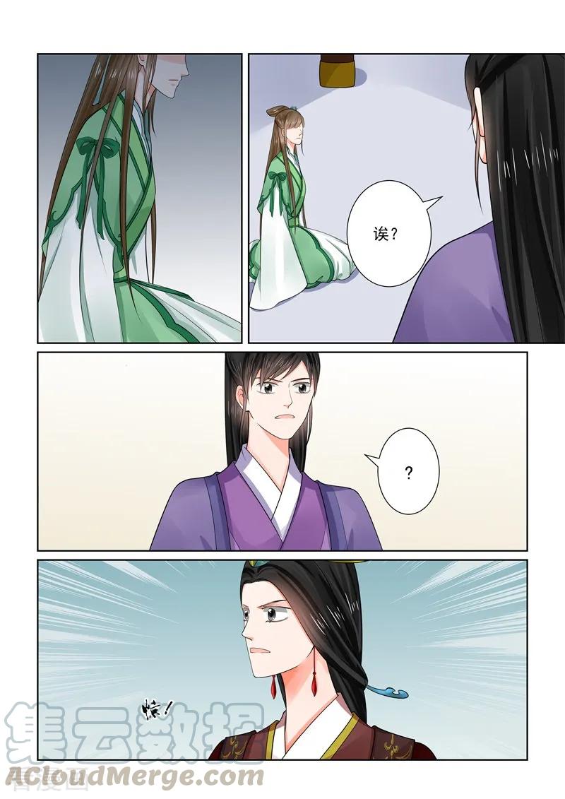 重生之慕甄66话3 杀机