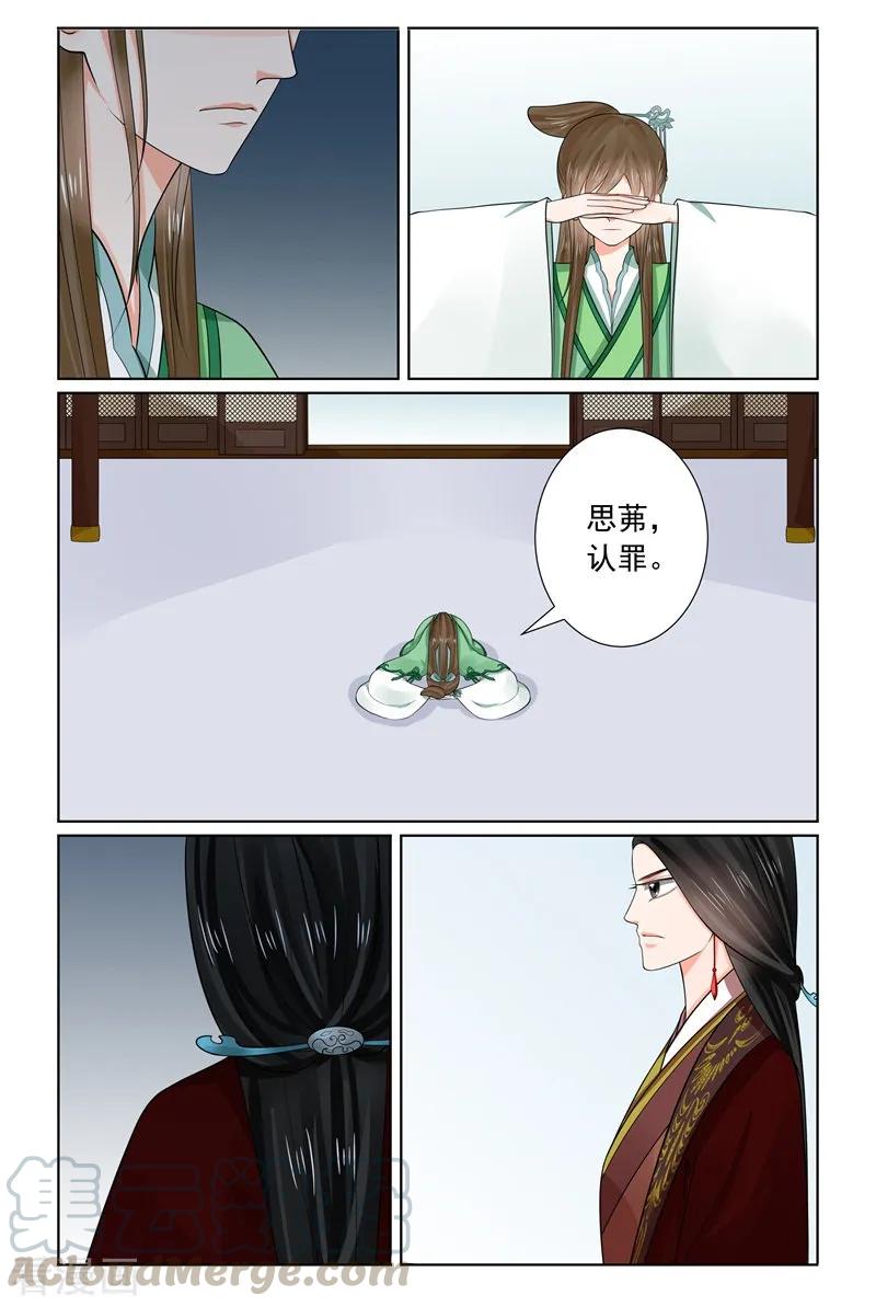 重生之慕甄66话3 杀机