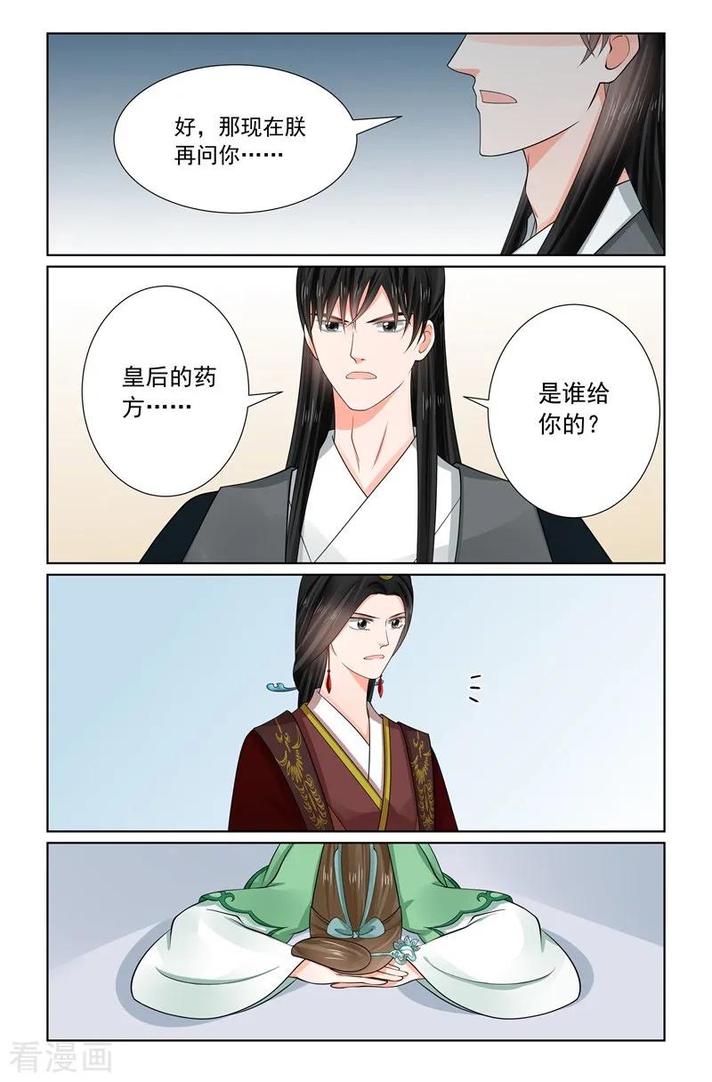 重生之慕甄66话3 杀机