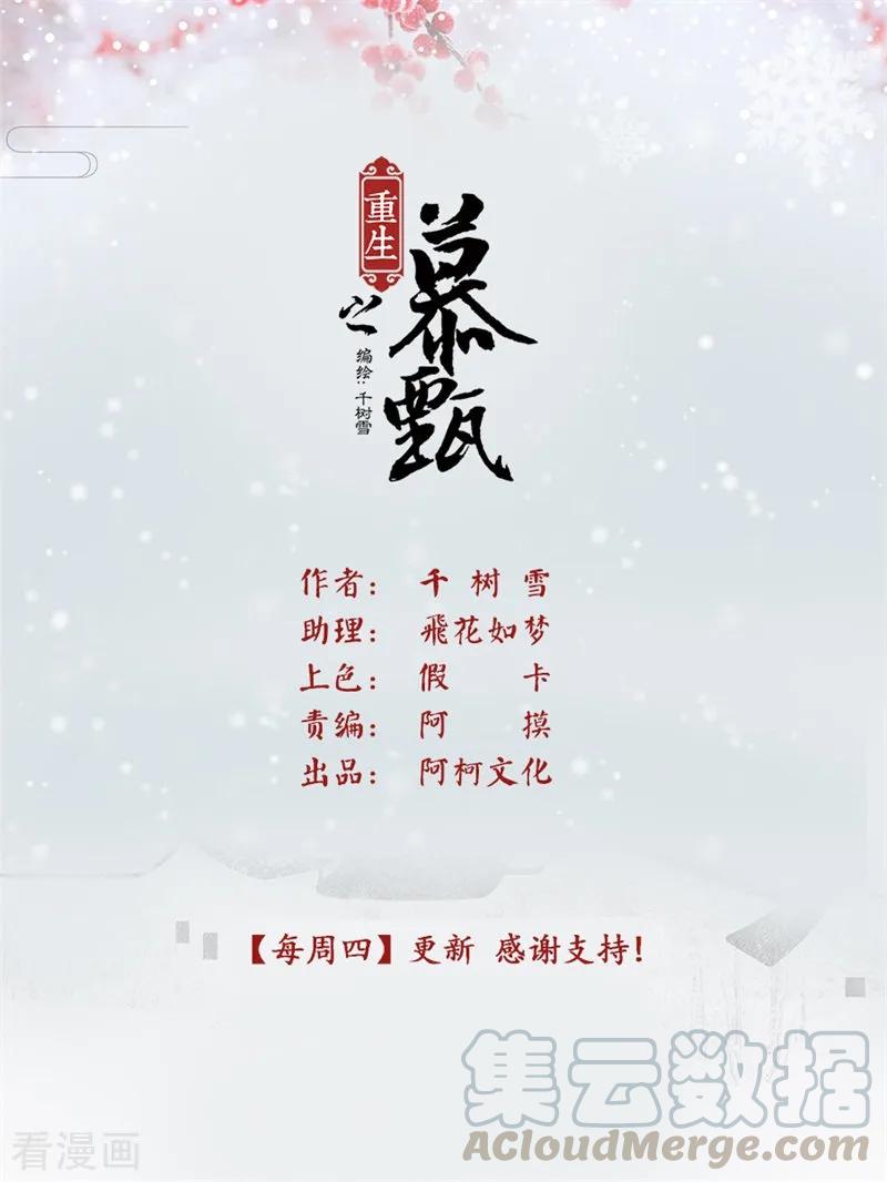 重生之慕甄67话1 恶果