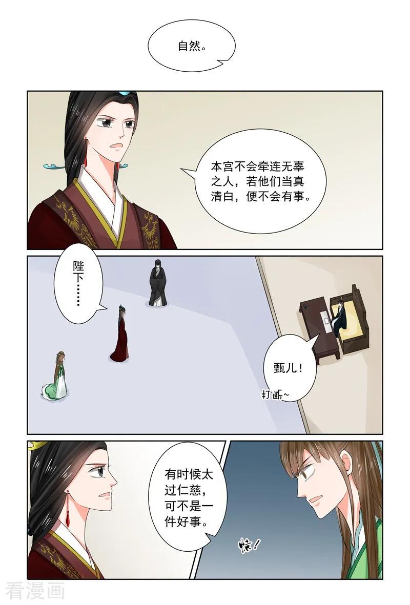 重生之慕甄67话1 恶果
