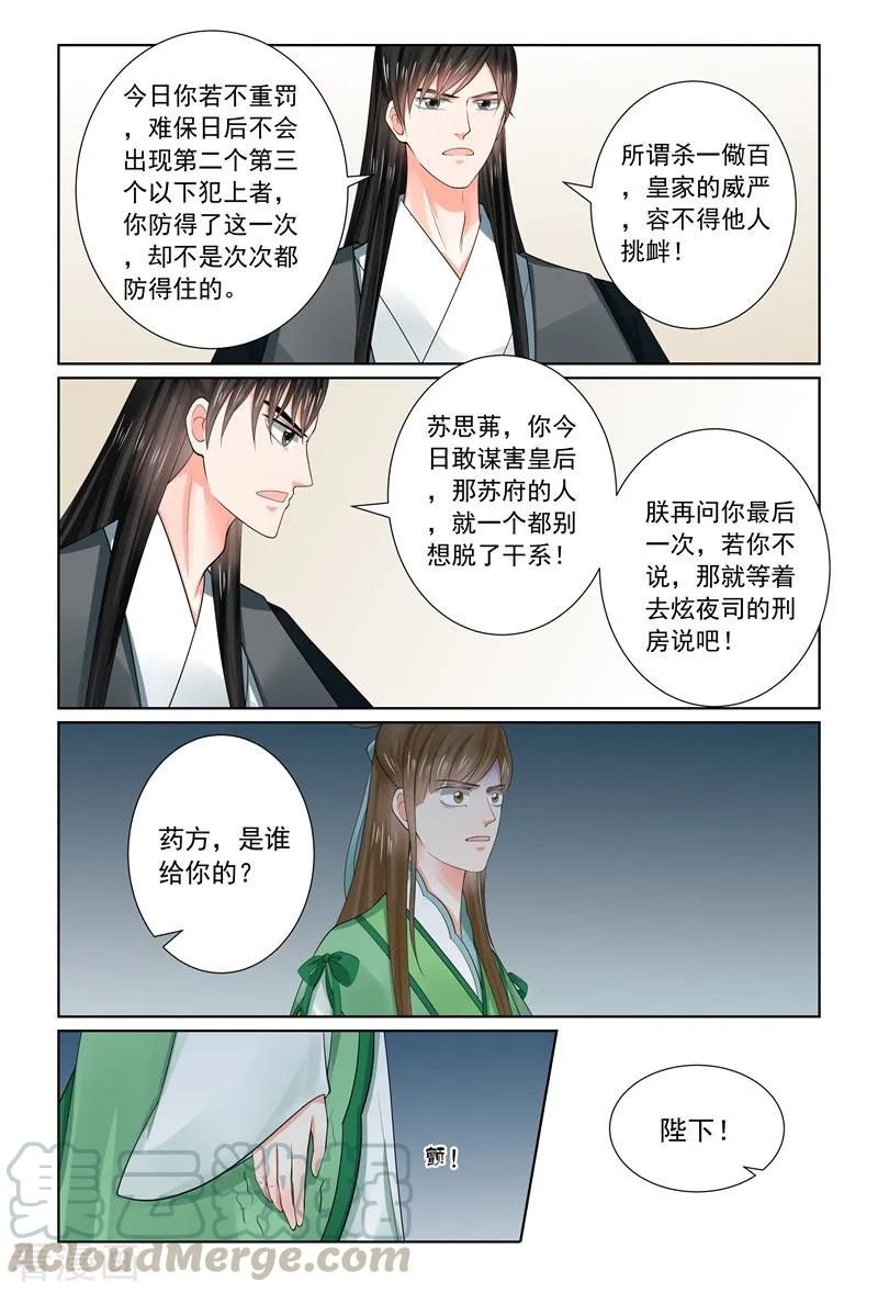 重生之慕甄67话1 恶果