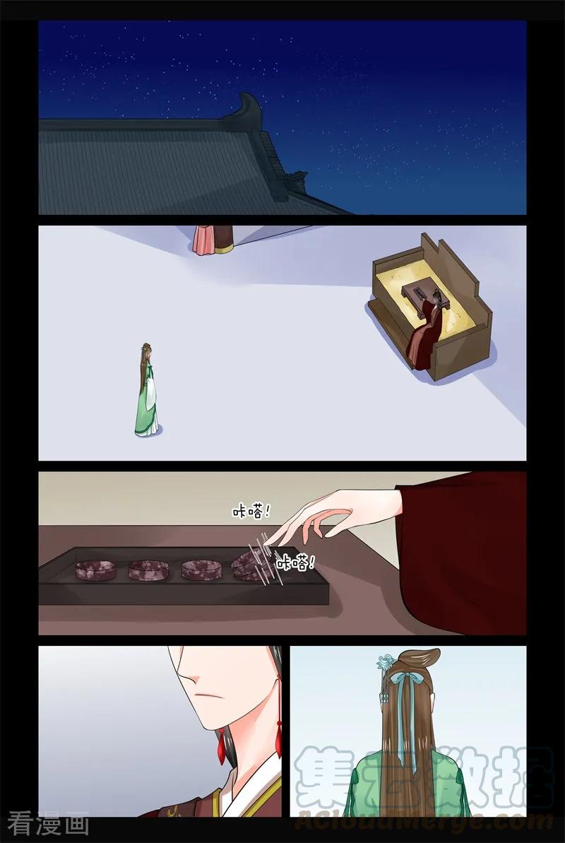 重生之慕甄67话1 恶果