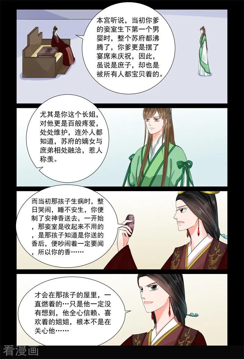 重生之慕甄67话1 恶果